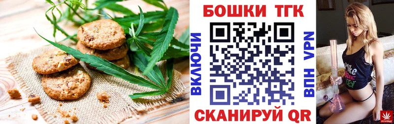 Canna-Cookies конопля Нефтекамск
