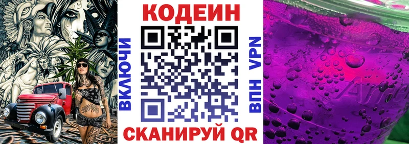 Codein Purple Drank Нефтекамск