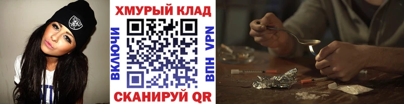 наркотики Нефтекамск Героин VHQ