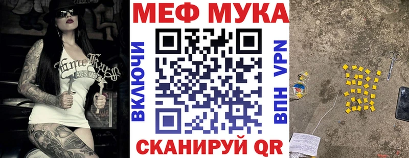 МЕГА вход  Нефтекамск  МЯУ-МЯУ мука 